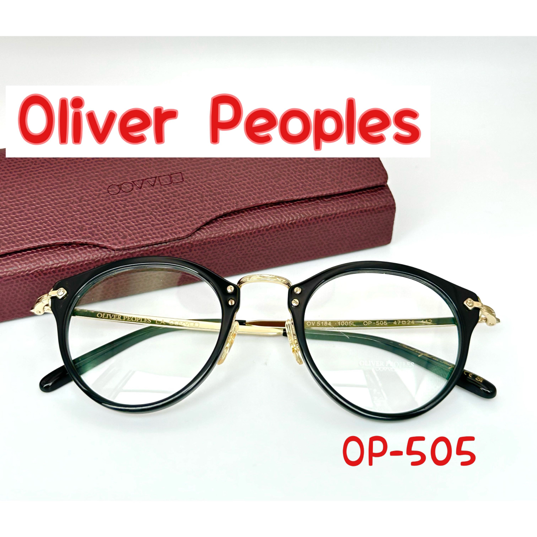 【新品】Oliver Peoples OP-505 ブラックゴールド　人気色