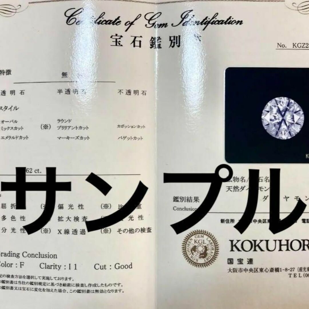 未使用 PT ダイヤモンドネックレス １．2ｃｔ H I1 VG 鑑定書付きの