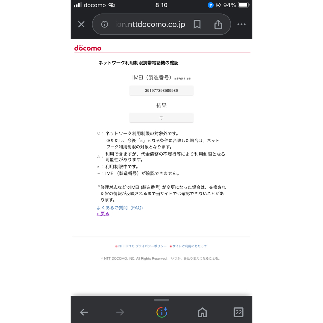 SONY(ソニー)のSIMロック解除済！SONY Xperia 10 III SO-52B ブラック スマホ/家電/カメラのスマートフォン/携帯電話(スマートフォン本体)の商品写真