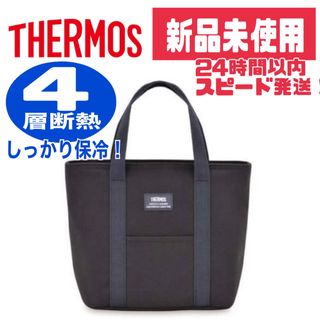 サーモス(THERMOS)の【新品⭐️最安】サーモス　保冷ランチバッグ7L /大容量ランチバッグ(弁当用品)