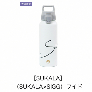 LAVA  SUKALA  ワイドマウスボトル　SIGGシグボトル　水素ボトル(ヨガ)