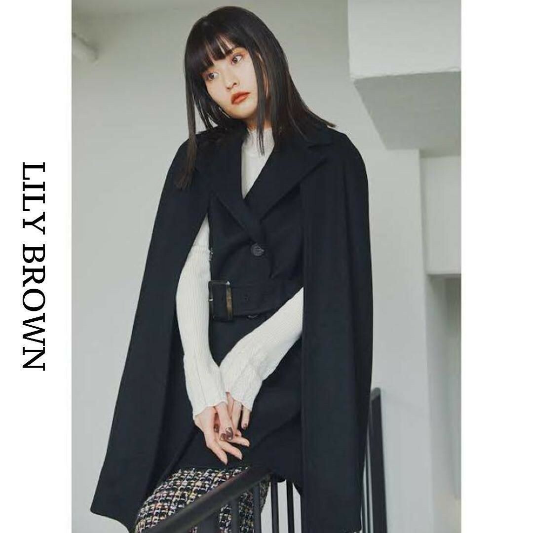 (極美品)LILY BROWN 2way ポンチョ ケープ コート ウール