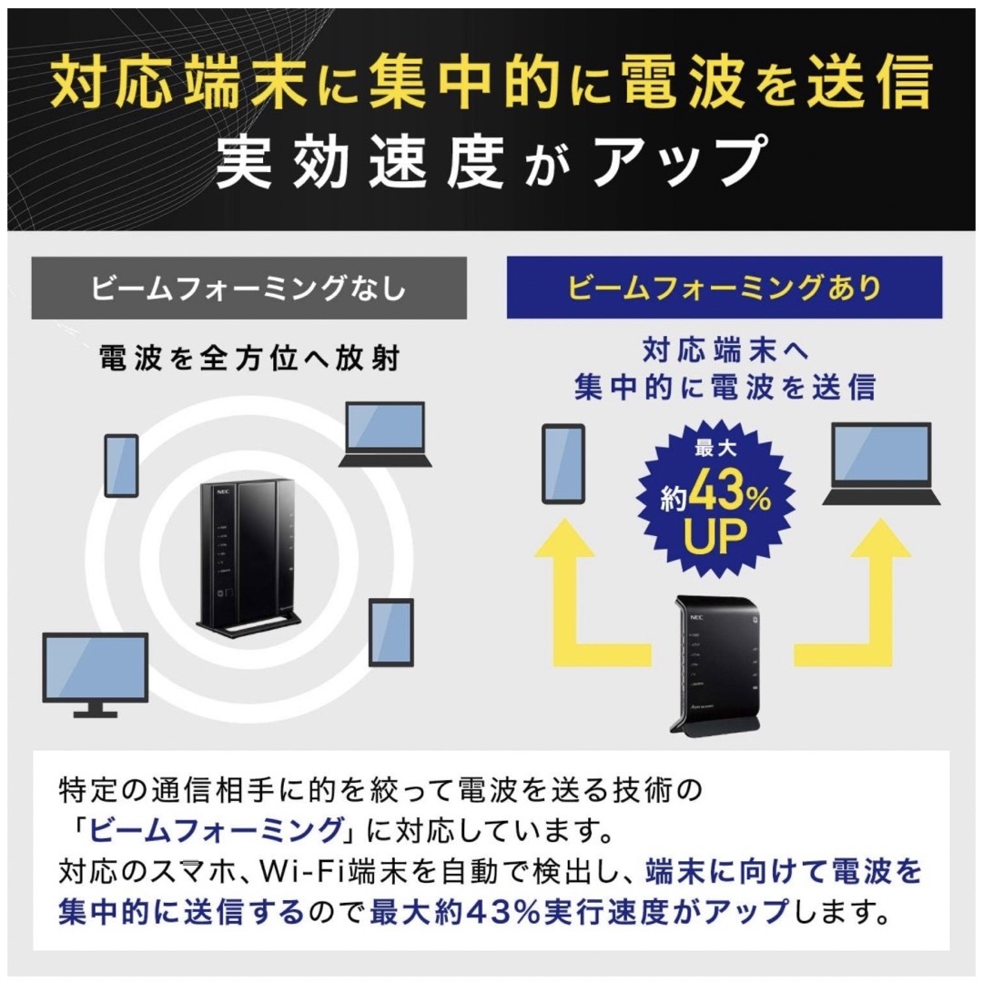 NEC(エヌイーシー)のNEC 無線LAN ルーター　‎‎PA-WG1200HP3 スマホ/家電/カメラのPC/タブレット(PC周辺機器)の商品写真