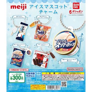 meiji アイスマスコットチャーム(その他)