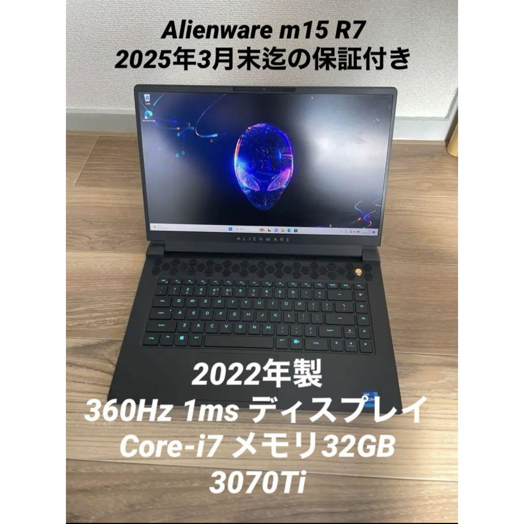 360Hz Alianware m15R7 Core-i7 32G 3070Ti