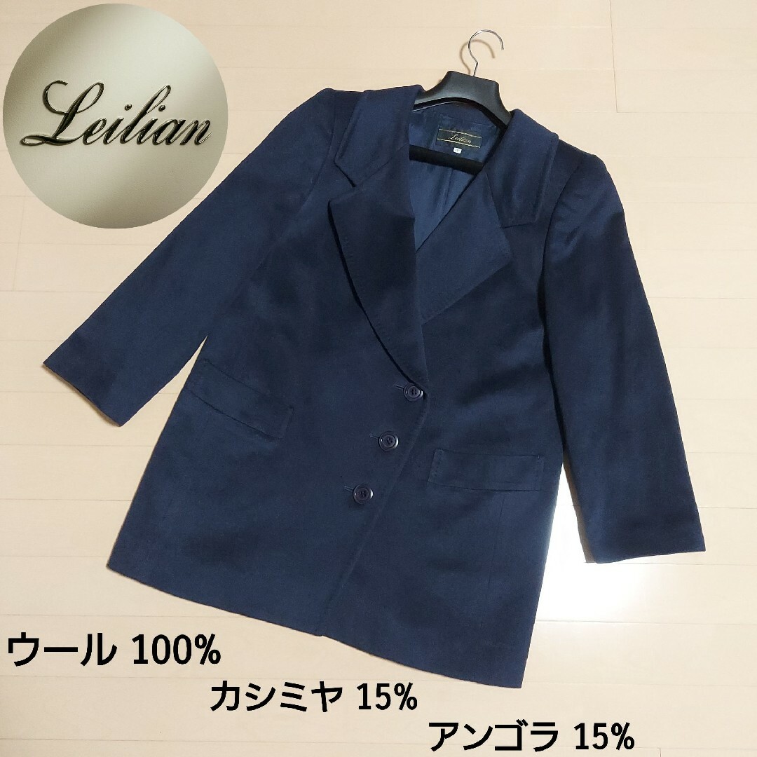 leilian - (極美品)Leilian コート カシミヤ アンゴラ ネイビー 13の ...