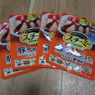 アジノモト(味の素)のスチーミー豚チャーシュー用にんにく醤油味四袋(レトルト食品)