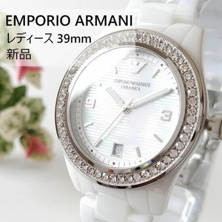 エンポリオアルマーニ(Emporio Armani)のエンポリオアルマーニ新品レディース腕時計クォーツ白セラミック クリスタル(腕時計)