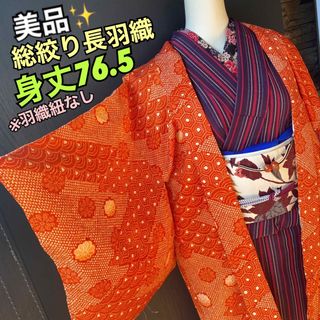 【E07】着物 小紋 袷 正絹 茶系のピンク 一つ紋 単品 着付練習やアレンジに