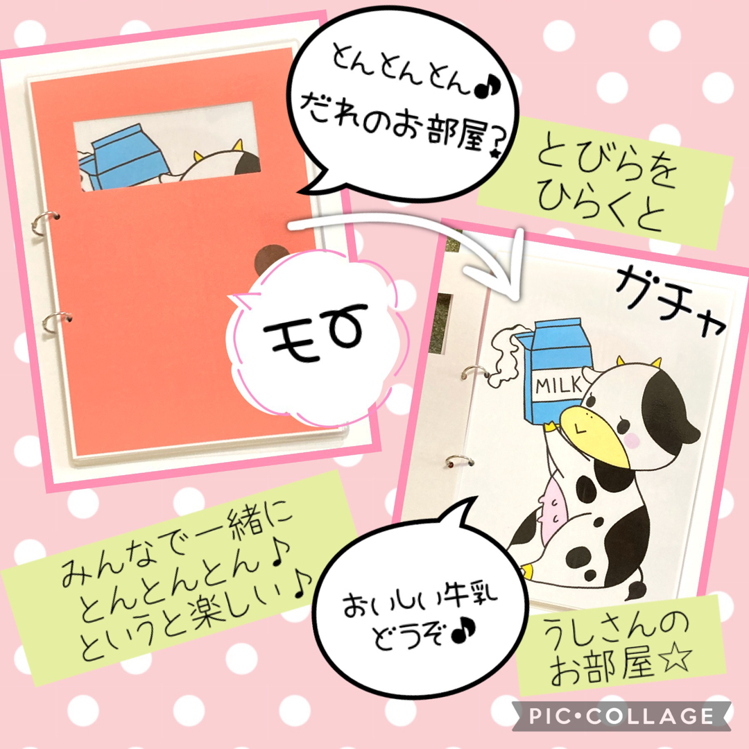 No.47 とんとんとん♪ だれのお部屋？ ペープサート ラミネート加工 ハンドメイドのキッズ/ベビー(その他)の商品写真