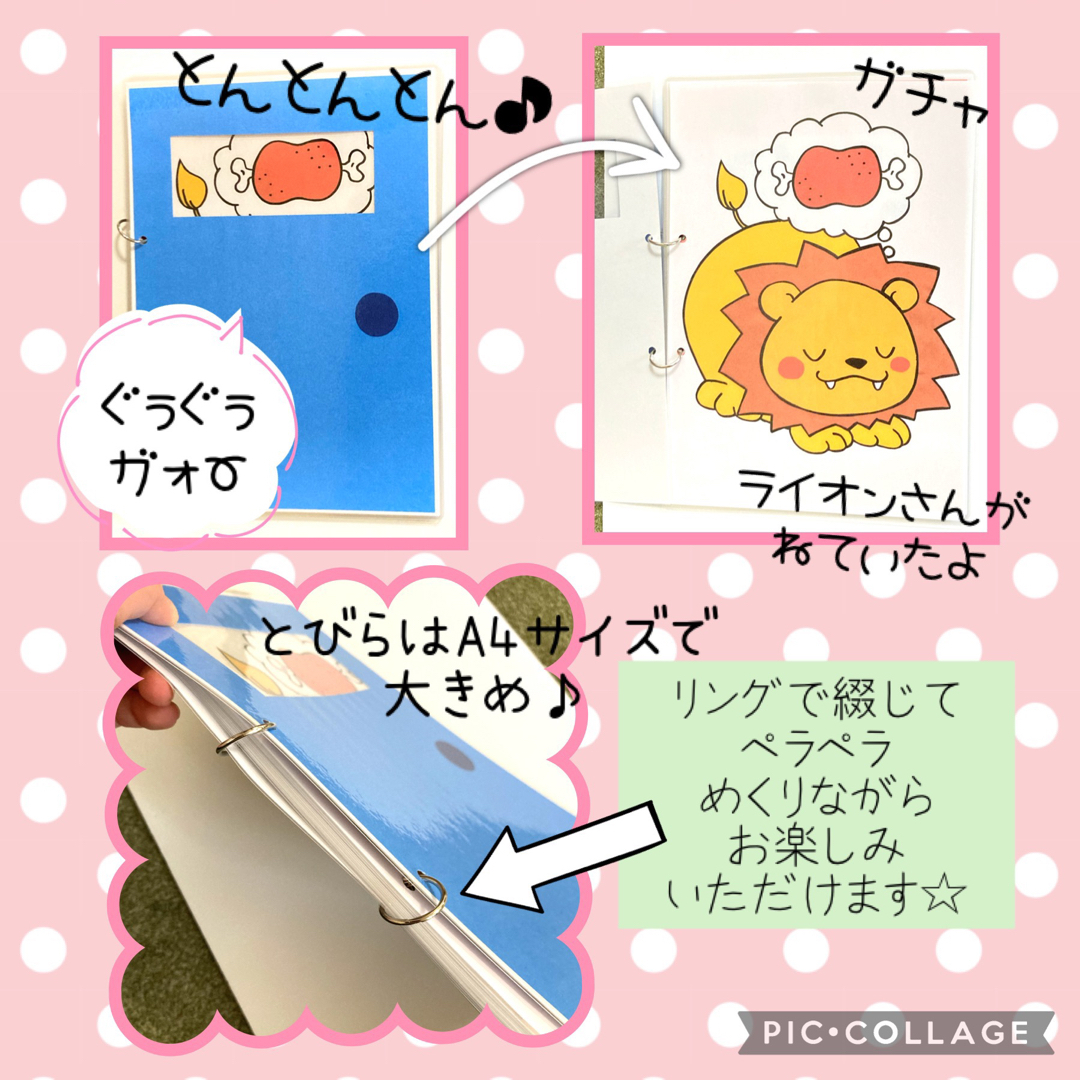 No.47 とんとんとん♪ だれのお部屋？ ペープサート ラミネート加工 ハンドメイドのキッズ/ベビー(その他)の商品写真