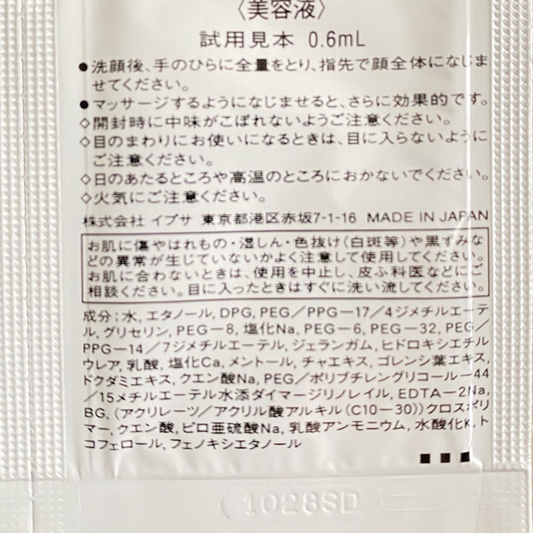 IPSA(イプサ)のIPSA SERUM 0 e コスメ/美容のスキンケア/基礎化粧品(美容液)の商品写真