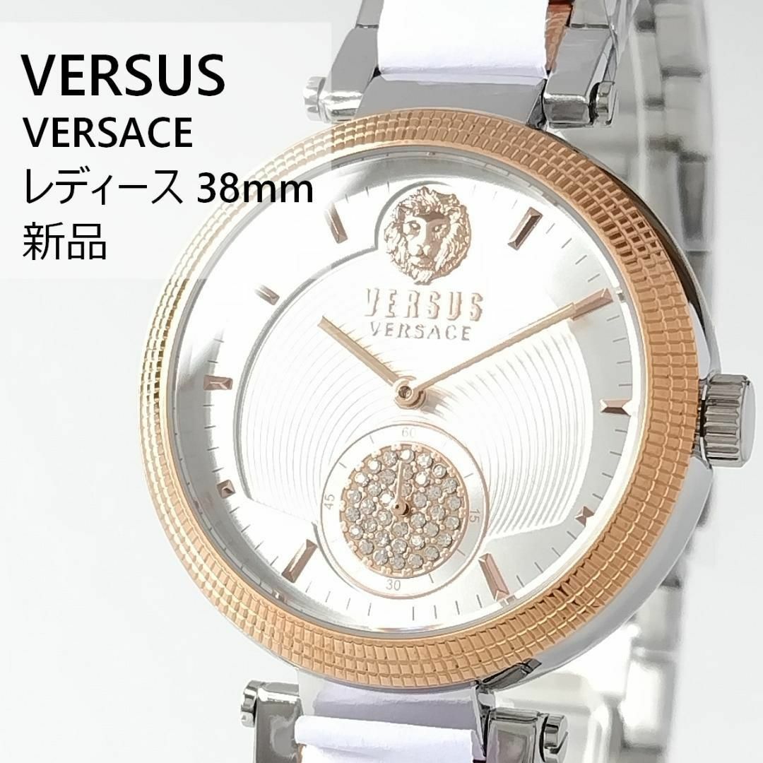 ホワイト/ゴールド新品VERSUS VERSACEレディース腕時計38mm50M付属品