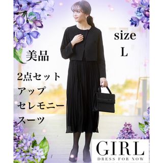 ガール(GIRL)のショート丈ジャケット＆プリーツロングワンピースの2点セットアップセレモニースーツ(スーツ)