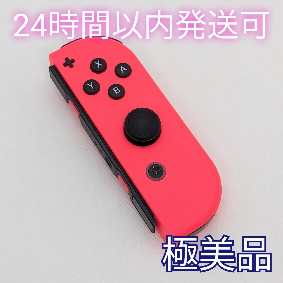 Switch　ジョイコン　品　動作確認済み