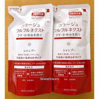 ✨即購入OK✨新品✨コラージュフルフル