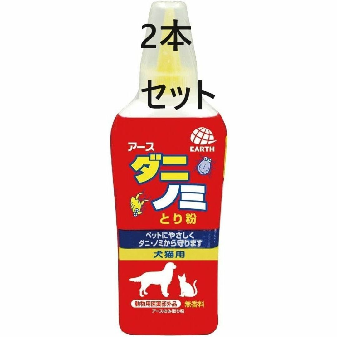 アース製薬(アースセイヤク)のアース・ペット アース ダニノミとり粉 無香料 犬猫用 80g 新品２本 その他のペット用品(犬)の商品写真