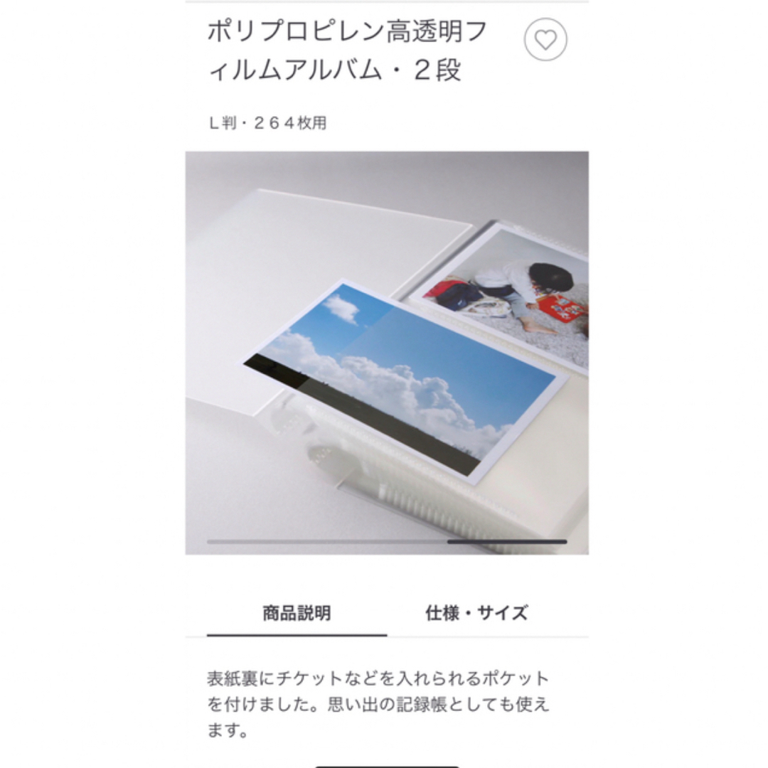 MUJI (無印良品)(ムジルシリョウヒン)のMUJI フィルムアルバム キッズ/ベビー/マタニティのメモリアル/セレモニー用品(アルバム)の商品写真