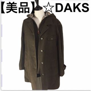 ダックス(DAKS)の【美品】☆DAKS ダックス フードベスト付き コート 2点(ステンカラーコート)