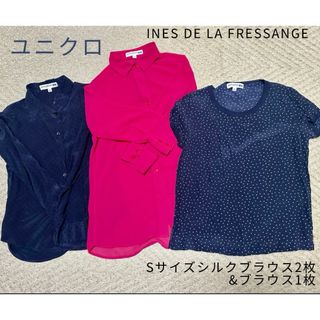 ユニクロ(UNIQLO)の【値下】ユニクロ イネス シルクブラウス2枚＆ポリエステルブラウス　美品(シャツ/ブラウス(長袖/七分))