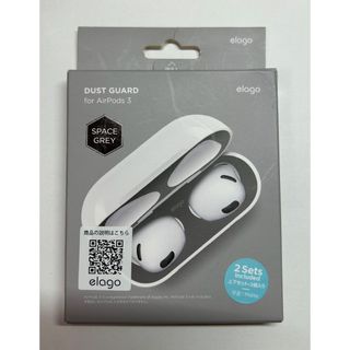 アップル(Apple)のelago Airpods 第3世代 ダストガード スペースグレー 2セット(ヘッドフォン/イヤフォン)