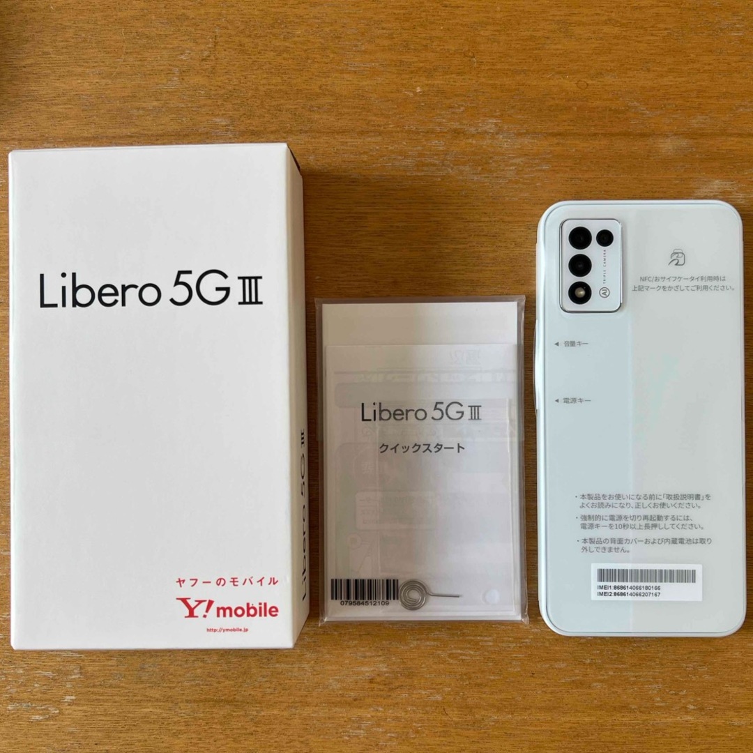 64GB購入したキャリアLibero 5G iii ホワイト　ほぼ未使用