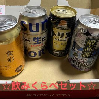 アサヒ(アサヒ)の☆ビール&ハイボール飲みくらべセット☆(ビール)