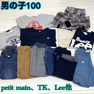 プティマイン(petit main)の男の子まとめ売り　100サイズ(その他)