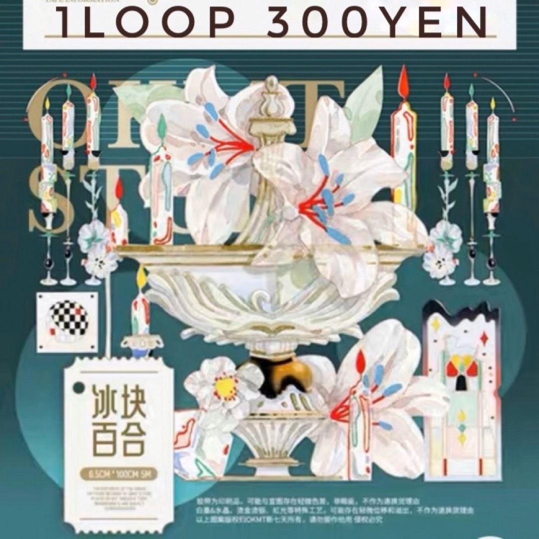 193.海外マステ 切り売り マスキングテープの通販 by chocoのお店|ラクマ