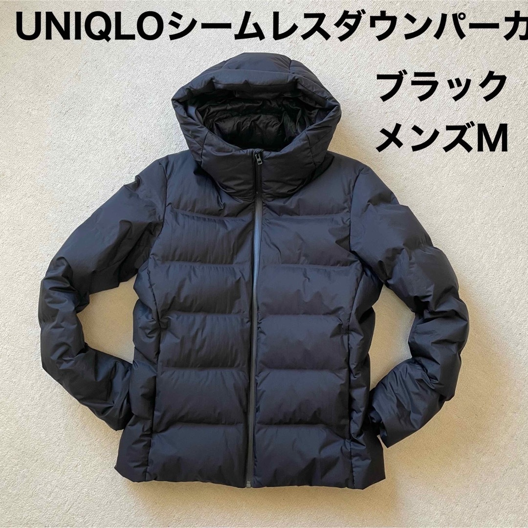 UNIQLO - 【美品】UNIQLOユニクロ シームレスダウンパーカ Mサイズの