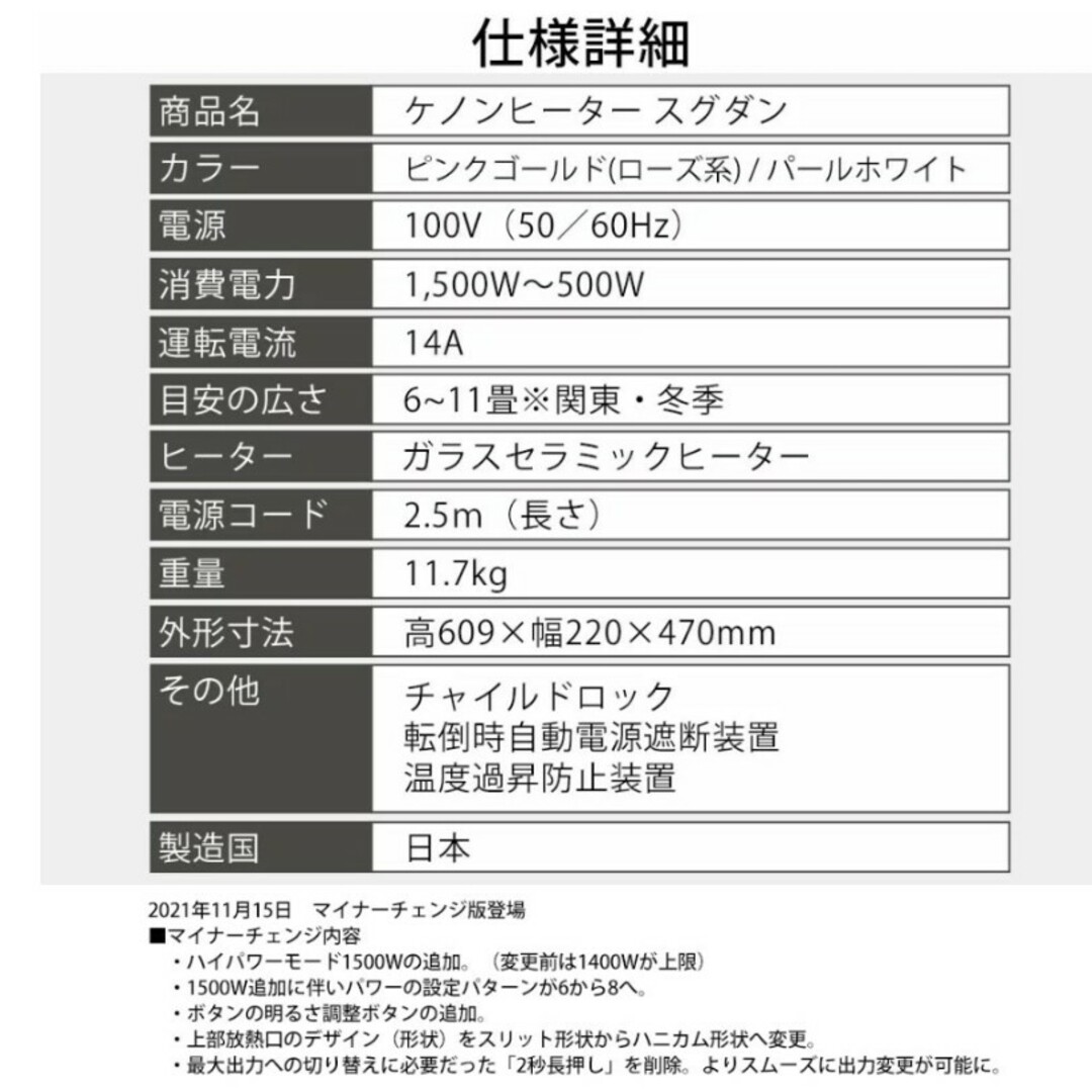 エムロック　ケノンヒーター スマホ/家電/カメラの冷暖房/空調(電気ヒーター)の商品写真