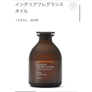 ムジルシリョウヒン(MUJI (無印良品))のインテリアフレグランスオイル　金木犀　180ml(日用品/生活雑貨)