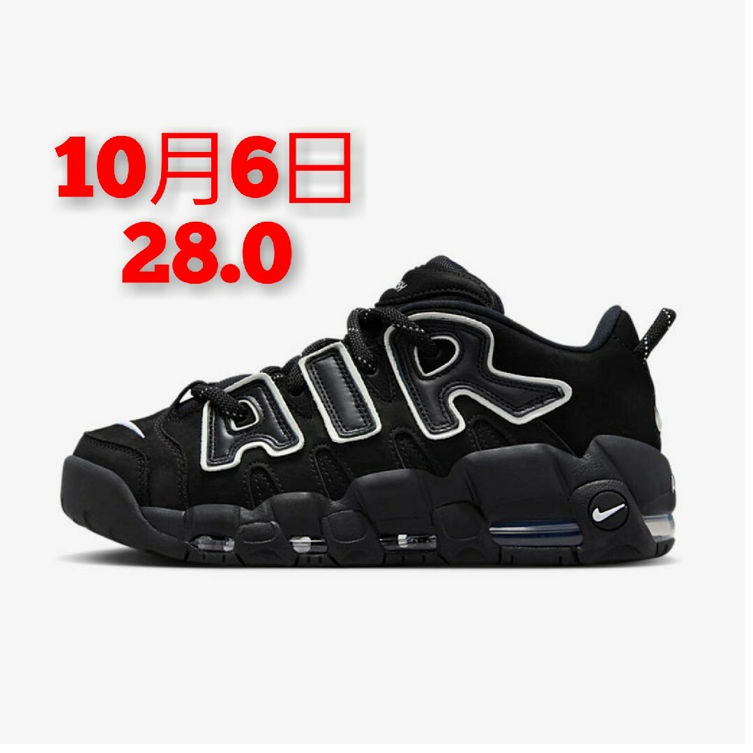 AMBUSH × Nike Air More Uptempo Low