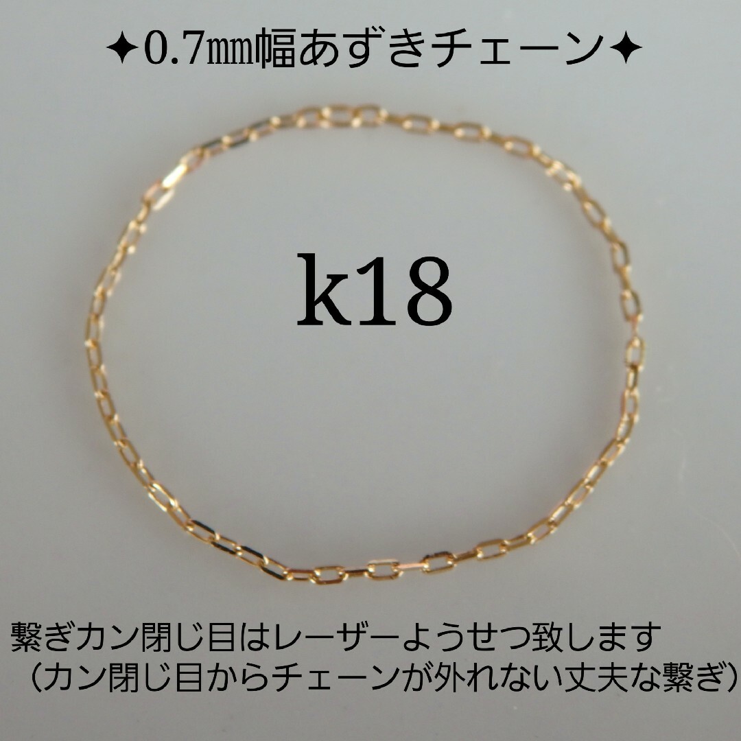 まるまる様専用　k18リング　アクアマリンあずきチェーンリング　つけっぱなし レディースのアクセサリー(リング(指輪))の商品写真