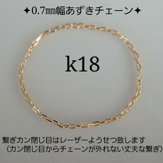 まるまる様専用　k18リング　アクアマリンあずきチェーンリング　つけっぱなし(リング(指輪))