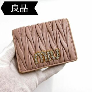 ミュウミュウ(miumiu)の◇ミュウミュウ◇レザー/マテラッセ/二つ折り財布/ブランド(財布)