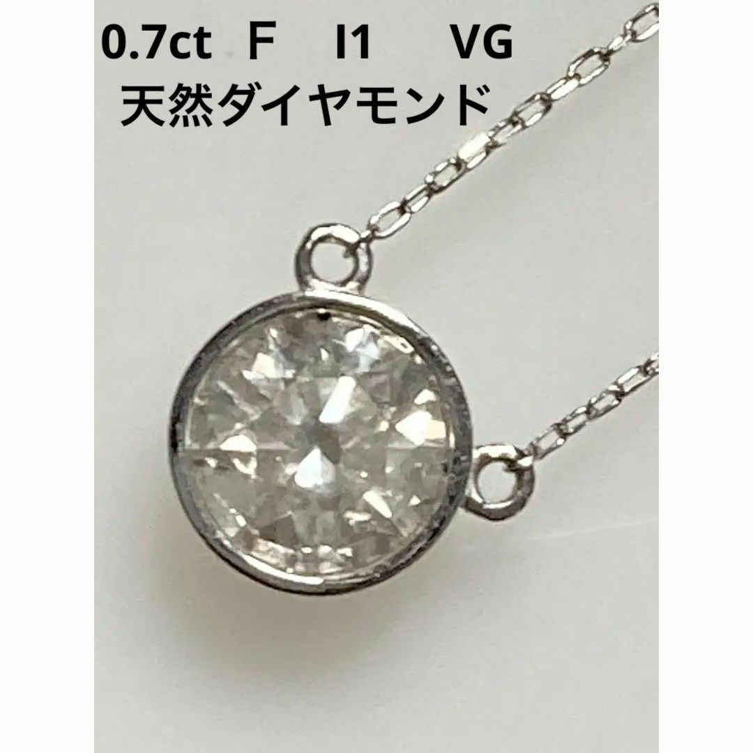 K18WG　ダイヤモンドネックレス　０．７７ｃｔ　F　I1　VG　鑑定書付きネックレス