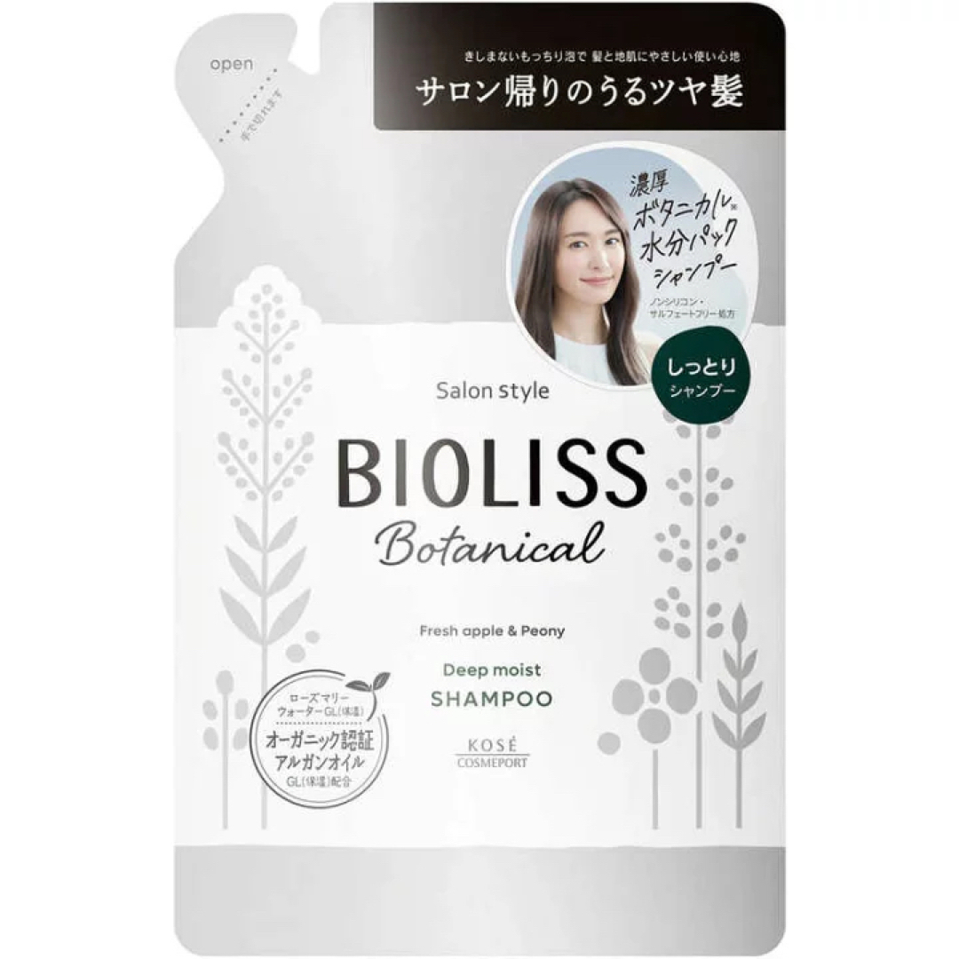 BIOLISS（KOSE COSMEPORT）(ビオリス)のビオリスBIOLISS シャンプー　コンディショナー コスメ/美容のヘアケア/スタイリング(シャンプー/コンディショナーセット)の商品写真