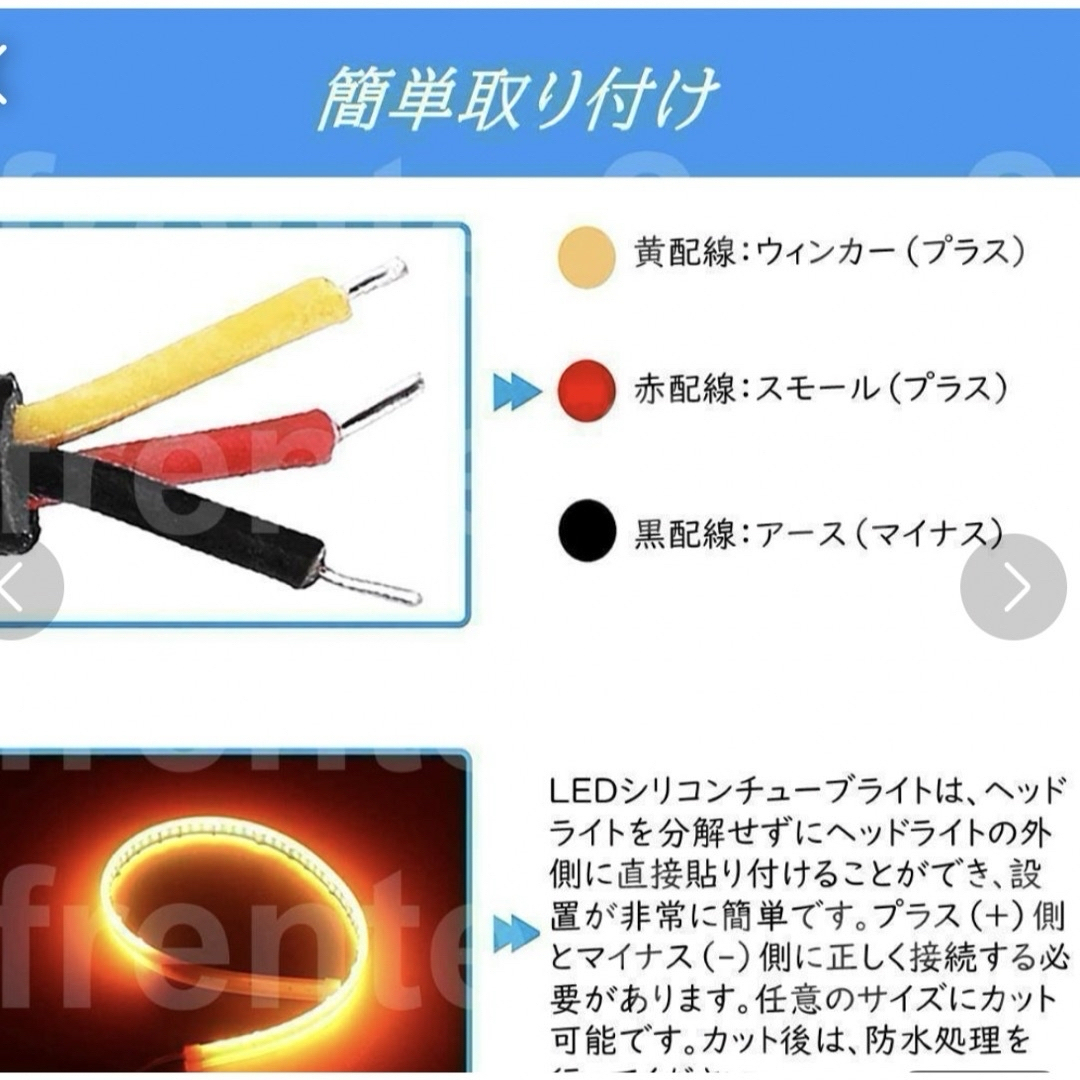 LED デイライト　シーケンシャルウインカー 自動車/バイクの自動車(汎用パーツ)の商品写真