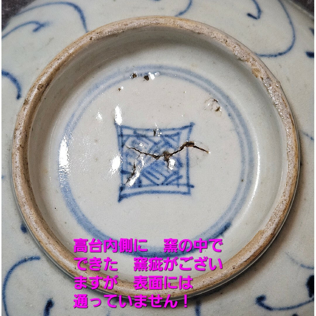本物保証❗】中国古陶磁器 清代 青華 染付 霊芝文様 渦巻き文様 本物保証❗】中国古陶磁器 清代 青華 染付 霊芝文様 渦巻き文様