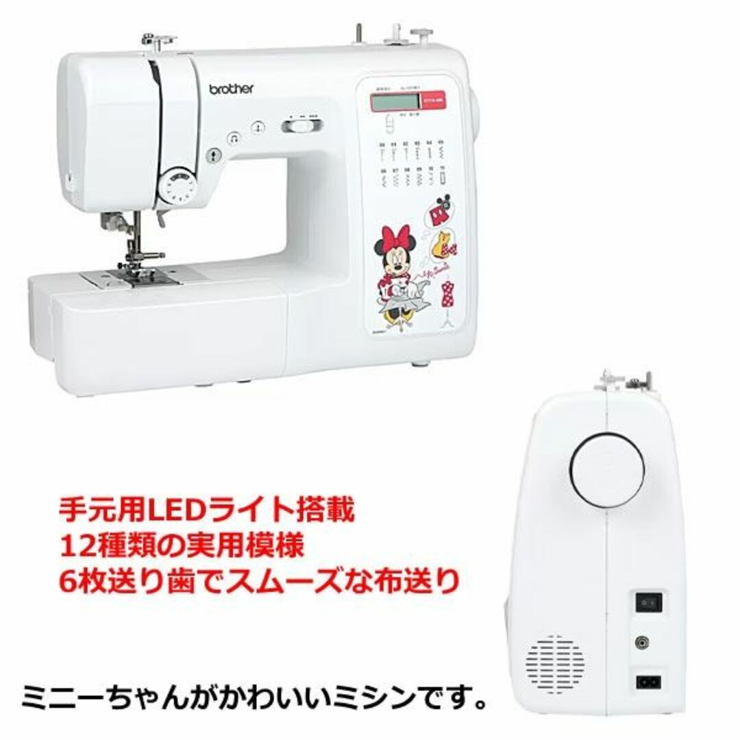 brother(ブラザー)のbrotherブラザー ディズニーミニーちゃんミシン フットコントローラー付き スマホ/家電/カメラの生活家電(その他)の商品写真