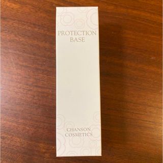 シャンソンケショウヒン(CHANSON COSMETICS)のシャンソン化粧品　プロテクションベース(化粧下地)