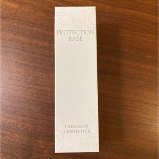シャンソンケショウヒン(CHANSON COSMETICS)のシャンソン化粧品　プロテクションベース(化粧下地)