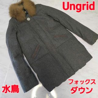 アングリッド(Ungrid)のUngrid　フォックスファー　水鳥　羽根使用ダウン　コートビジュー付　2way(ダウンコート)