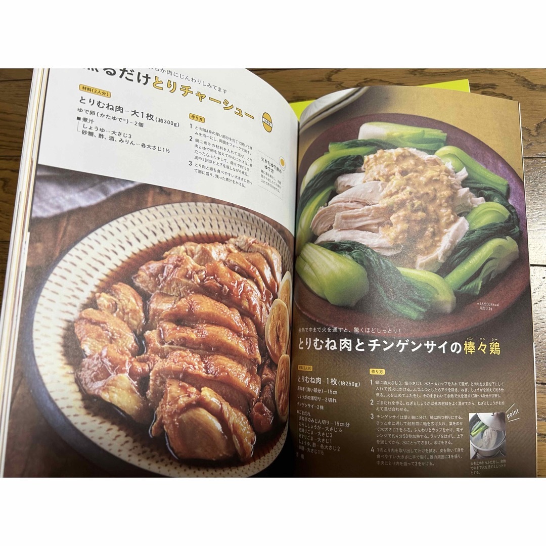 料理本 エンタメ/ホビーの本(料理/グルメ)の商品写真