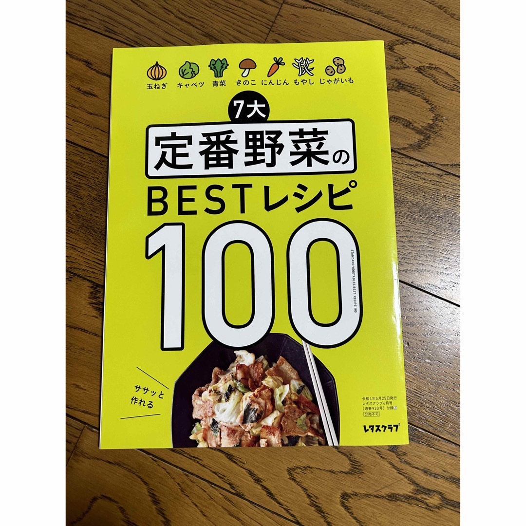 料理本 エンタメ/ホビーの本(料理/グルメ)の商品写真