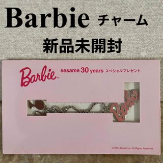 バービー(Barbie)の新品未開封　バービー　チャーム(チャーム)