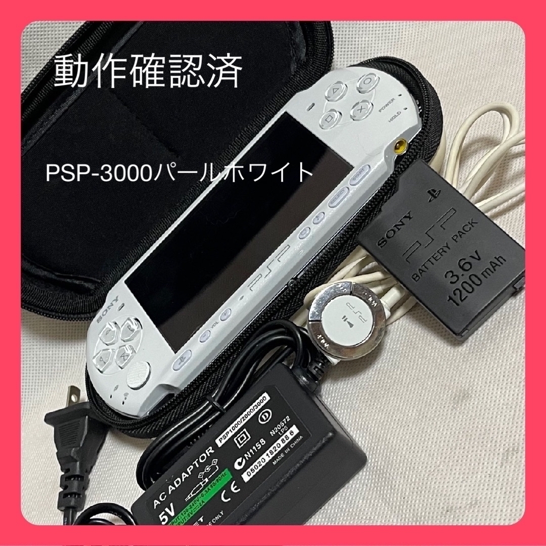 プレイステーションポータブルソニーSONYプレイステーションポータブルPSP-3000PWパールホワイト