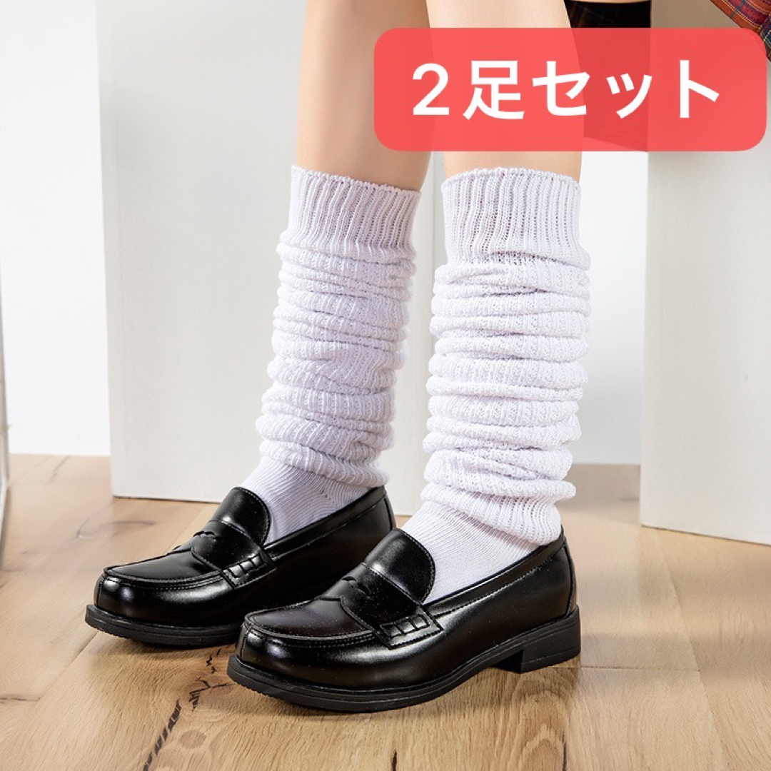 40cm2足セット 二人分 ルーズソックス 靴下 通学 コスプレの通販 40cm2足セット 二人分 ルーズソックス 靴下 通学 コスプレの通販