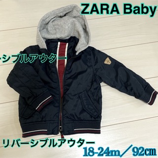 ザラキッズ(ZARA KIDS)のZARA Baby サイズ92 18-24m(ジャケット/上着)